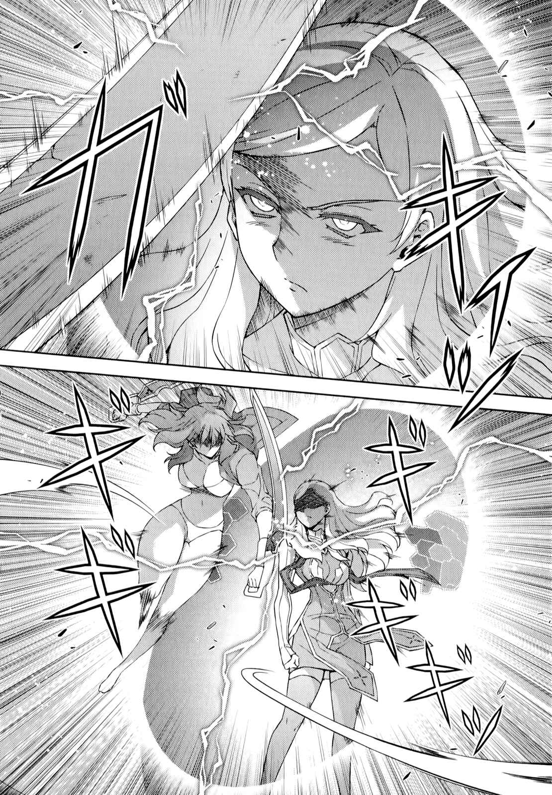Page 3 Chapter 168 Freezing