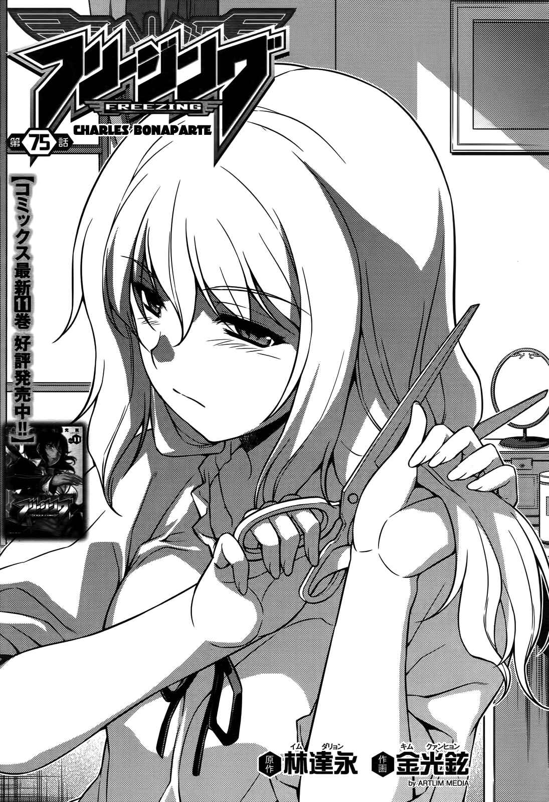 Page 2 Chapter 75 Freezing