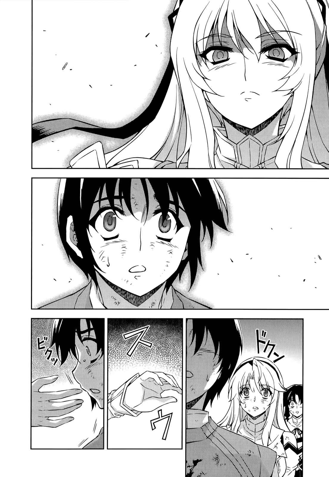 Page 13 Chapter 142 Freezing