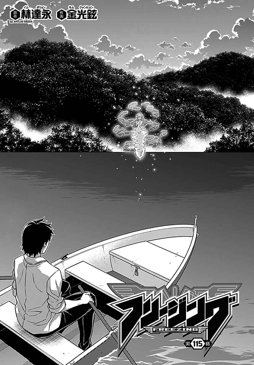 Page 2 Chapter 115 Freezing