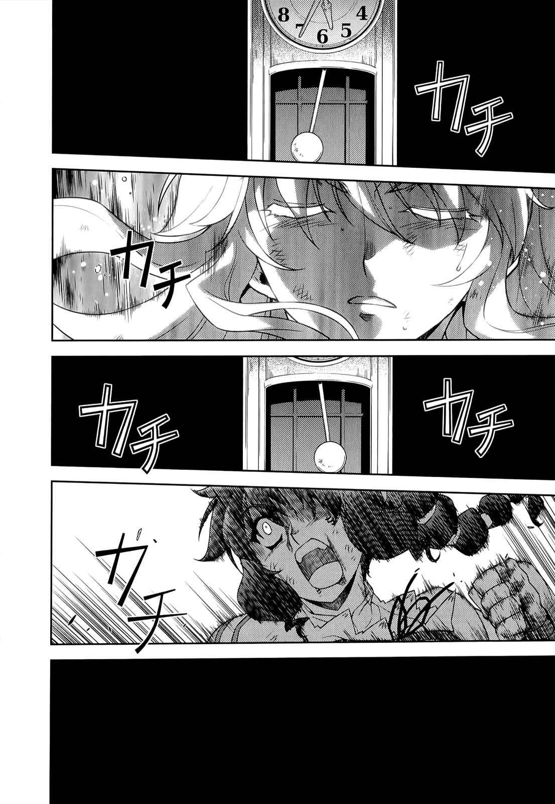 Page 11 Chapter 138 Freezing