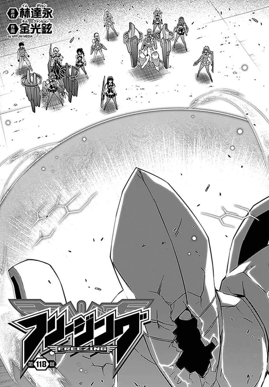 Page 2 Chapter 118 Freezing