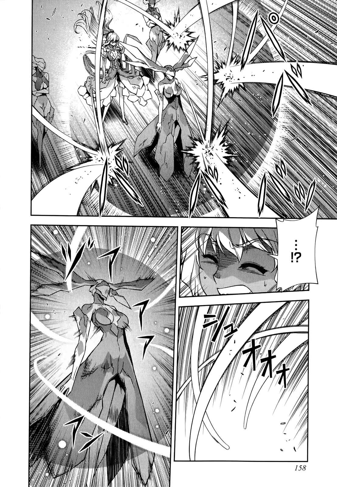 Page 7 Chapter 175 Freezing