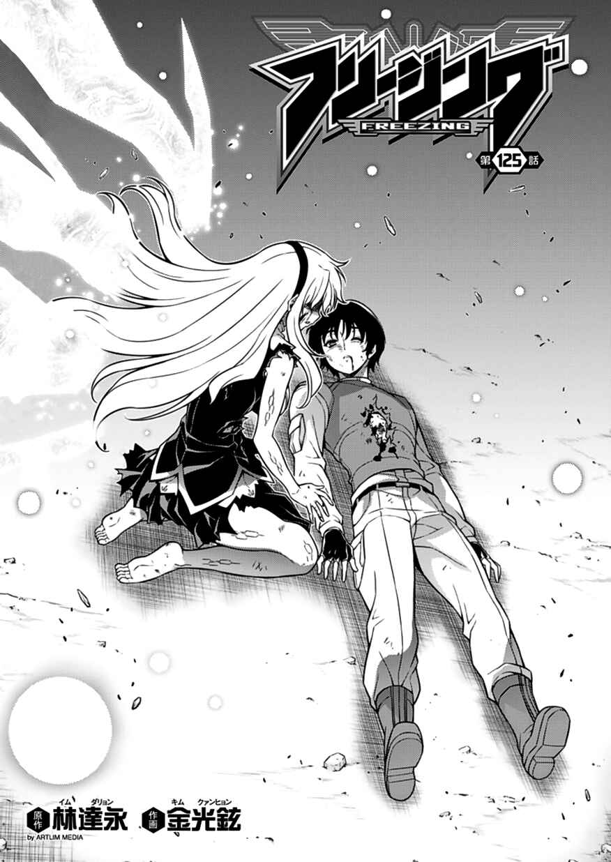Page 2 Chapter 125 Freezing