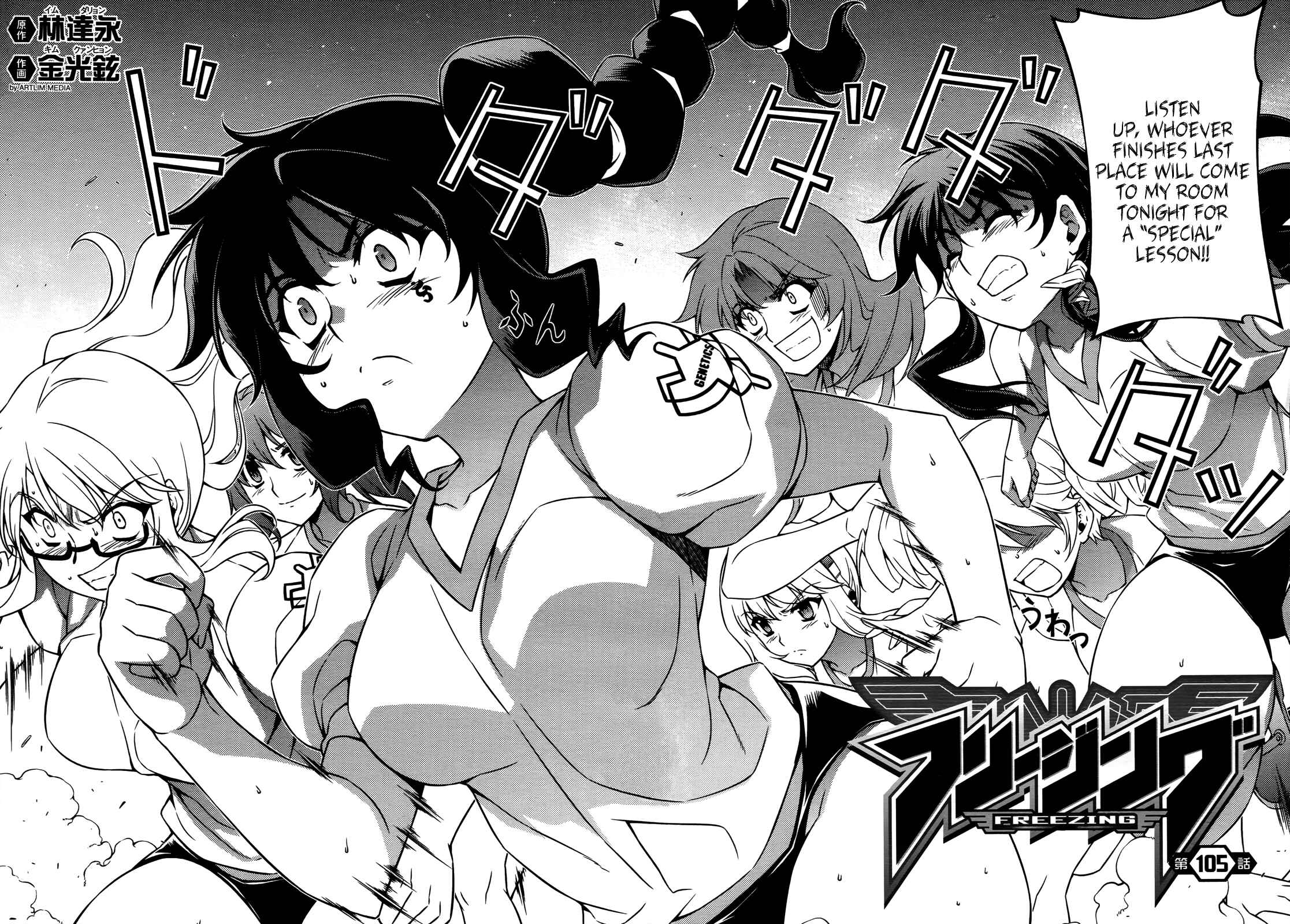 Page 3 Chapter 105 Freezing