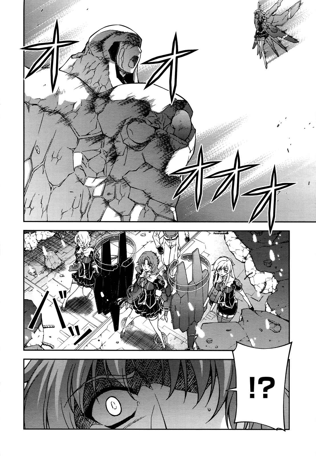 Page 5 Chapter 89 Freezing