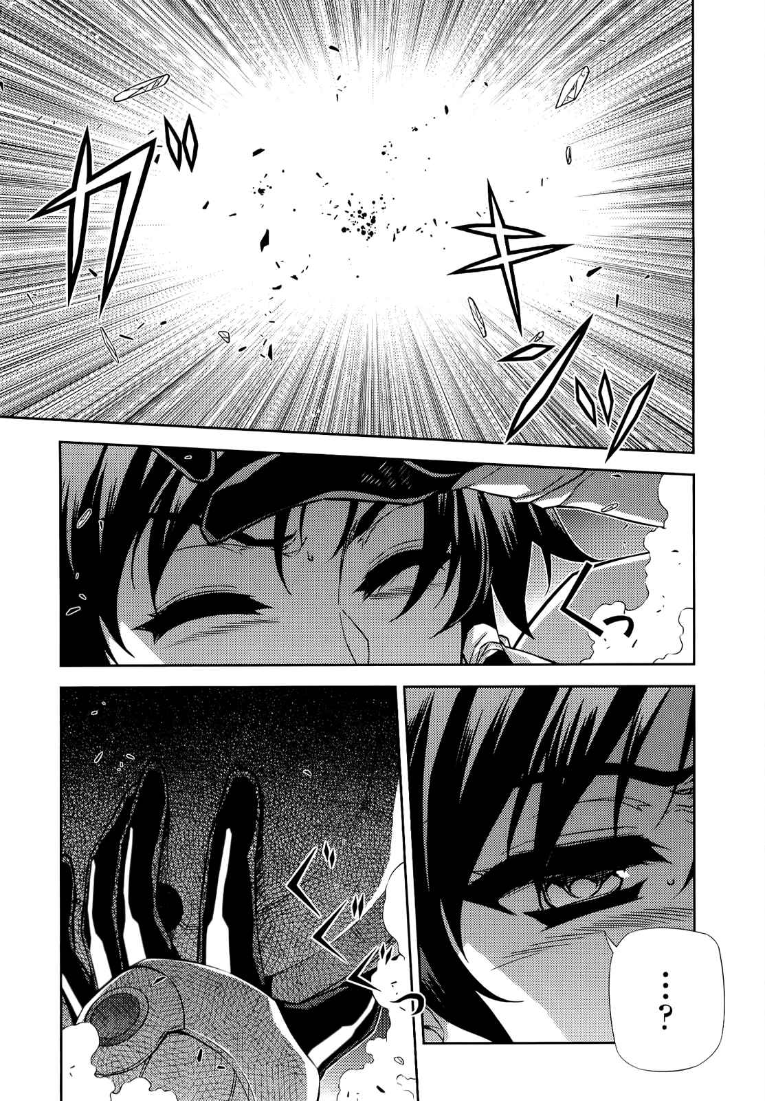 Page 12 Chapter 173 Freezing