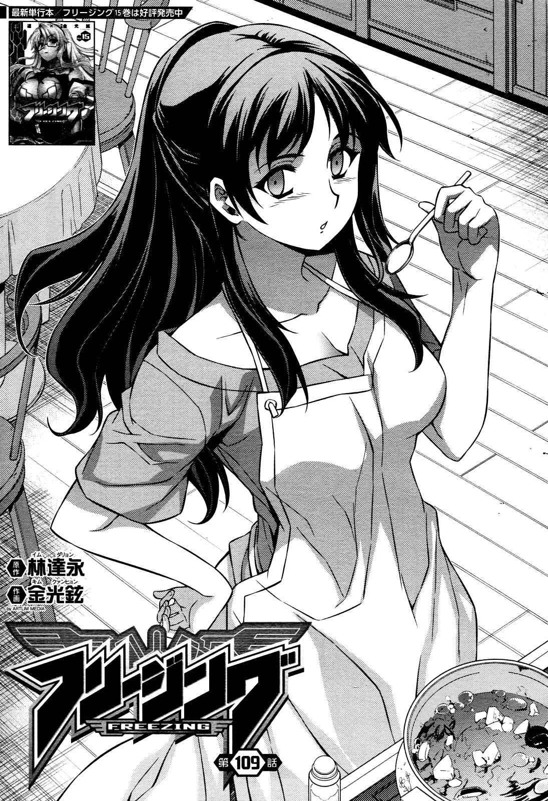 Page 2 Chapter 109 Freezing