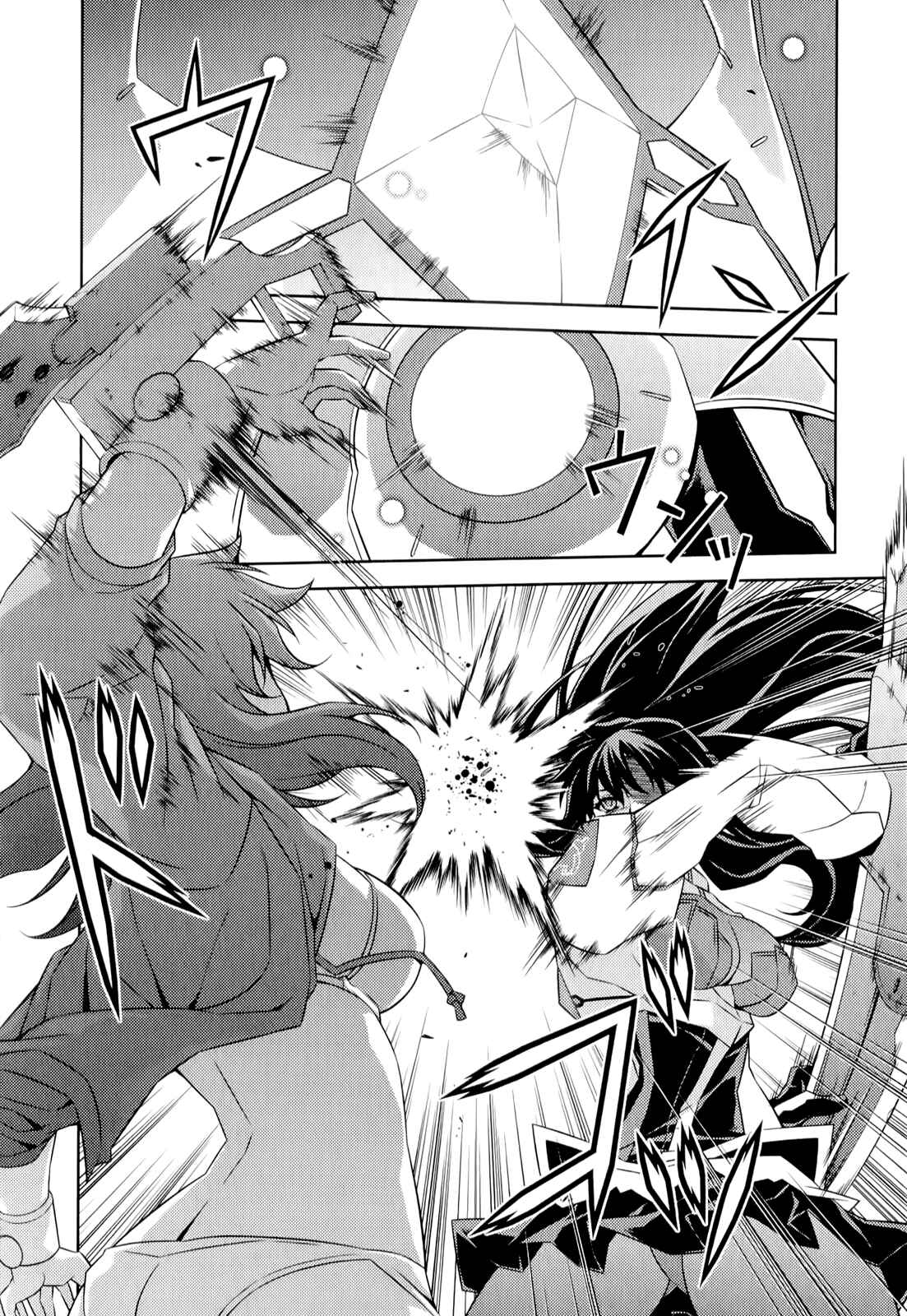 Page 3 Chapter 167 Freezing