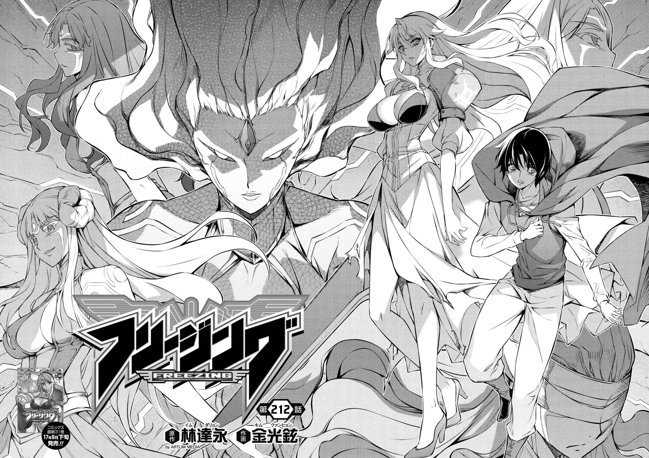 Page 7 Chapter 212 Freezing