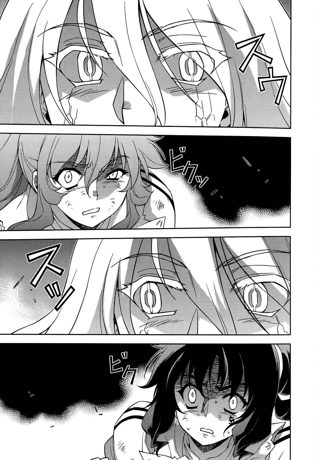 Page 21 Chapter 139 Freezing
