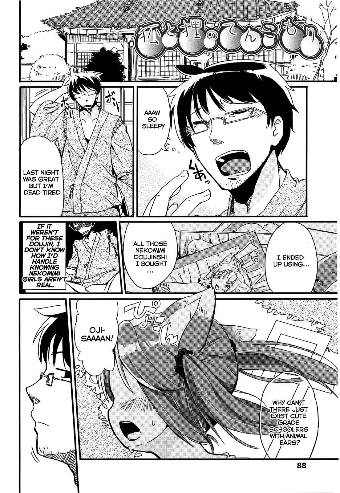 Page 2 Chapter 5 Chiisai Onnanoko ga Suki de Nani ga Warui!