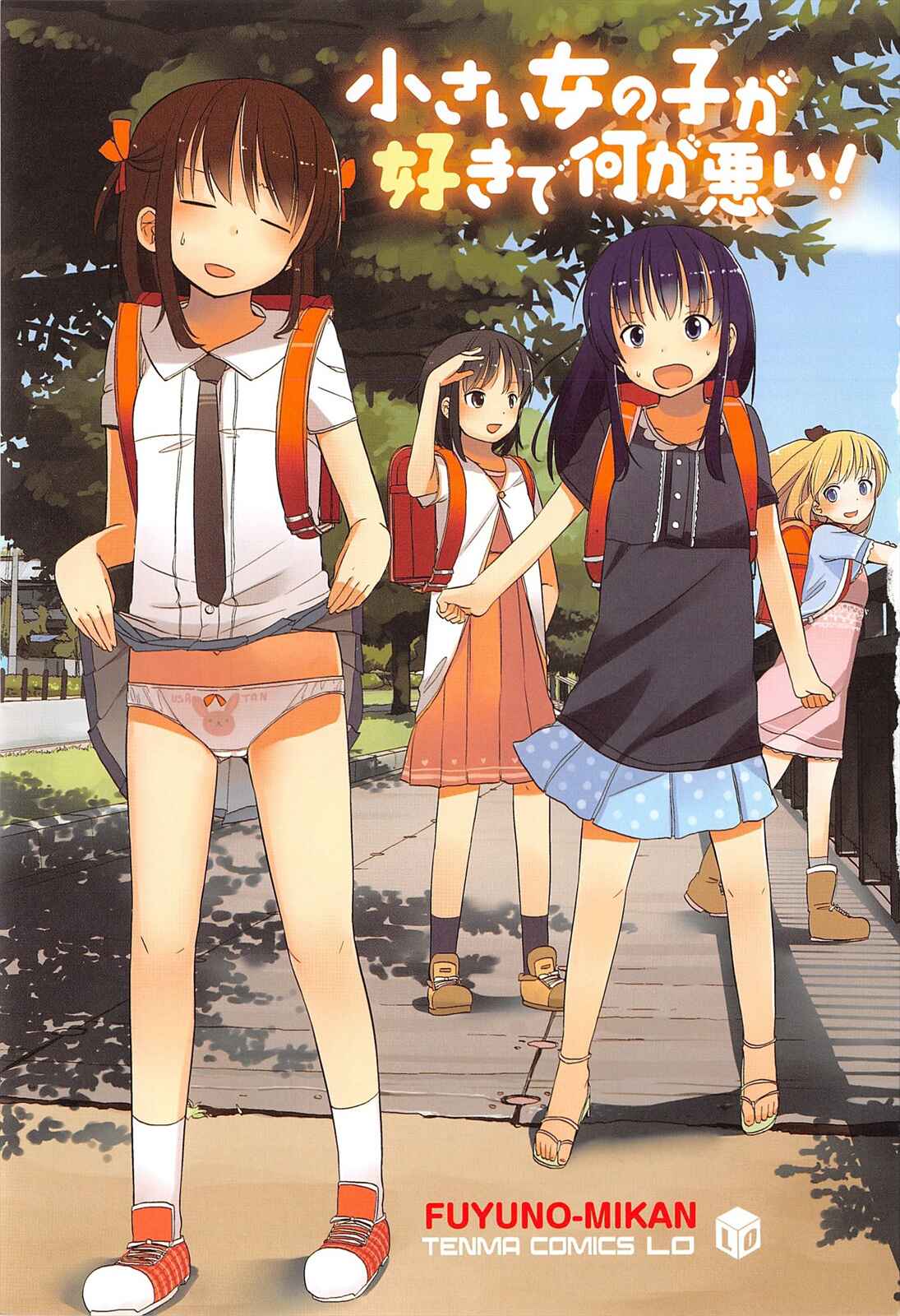 Page 5 Chapter 1 Chiisai Onnanoko ga Suki de Nani ga Warui!