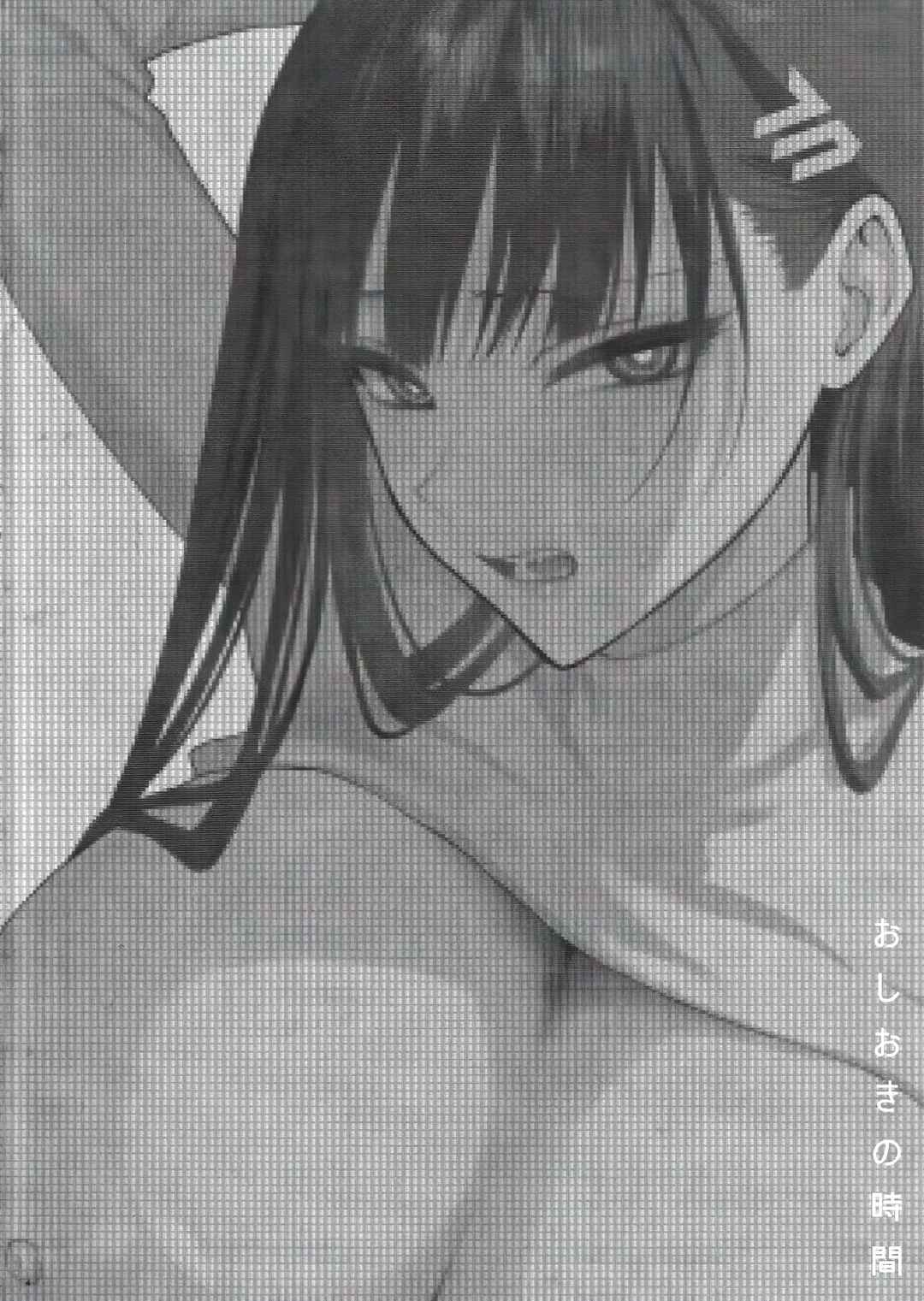Page 3 Chapter Unknown_1f17 Blue Archive - Oshioki no Jikan (Doujinshi)