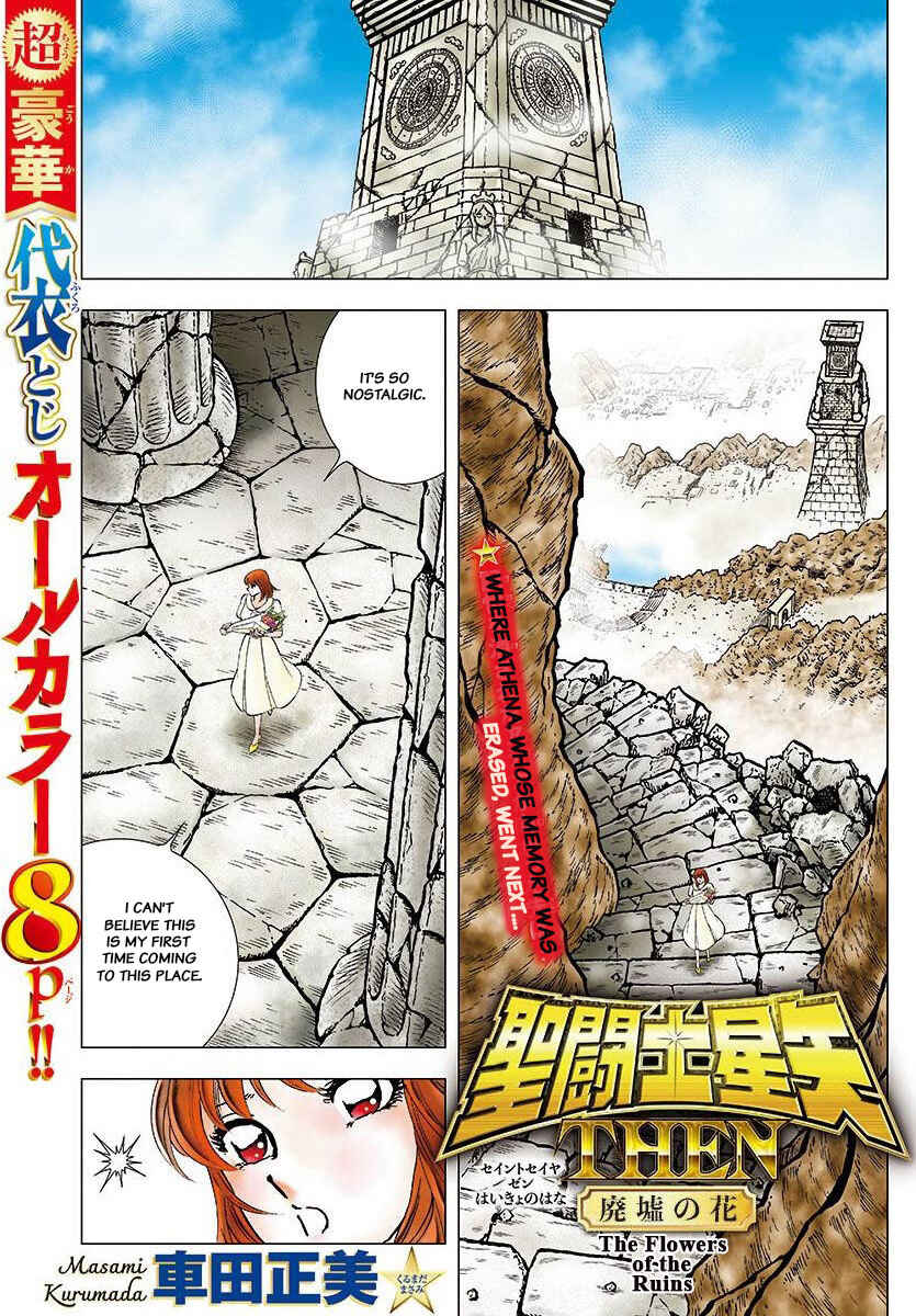 Page 1 Chapter Unknown_57ee Saint Seiya THEN: Haikyo no Hana