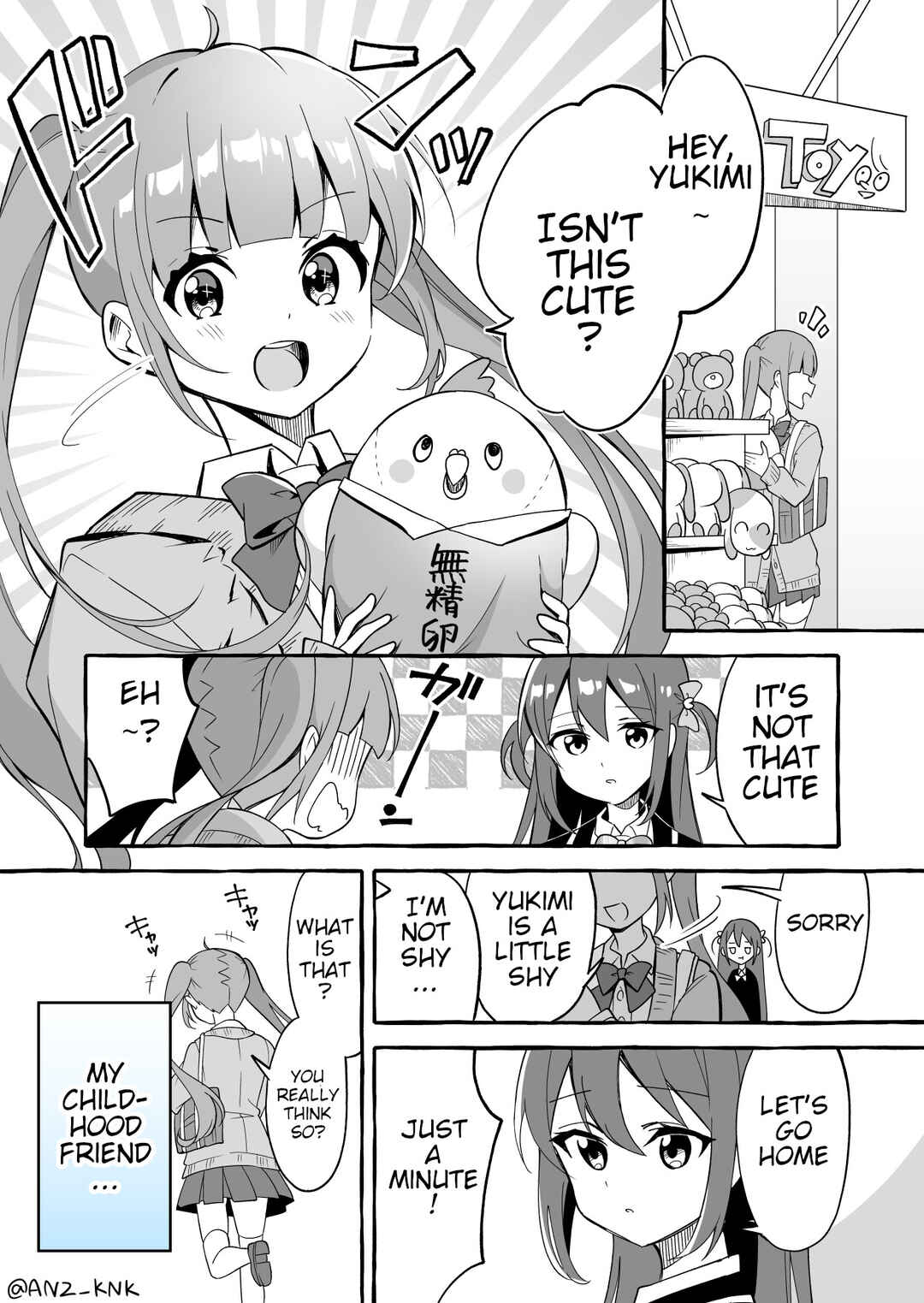 Page 1 Chapter Unknown_41bb Nuigurumi ni Shitto Shichau Onnanoko