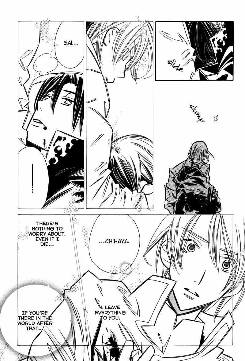 Page 39 Chapter 7 Hanakisou