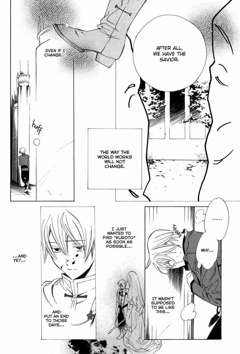 Page 12 Chapter 2 Hanakisou