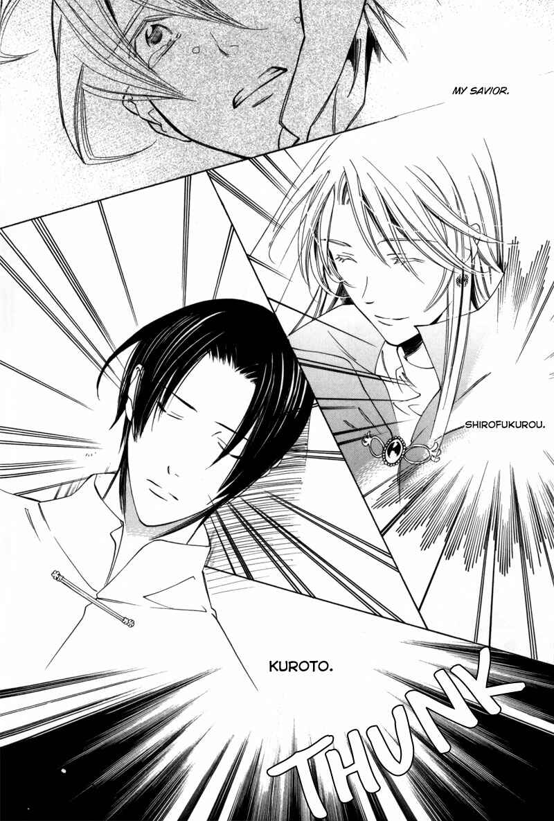 Page 20 Chapter 2 Hanakisou