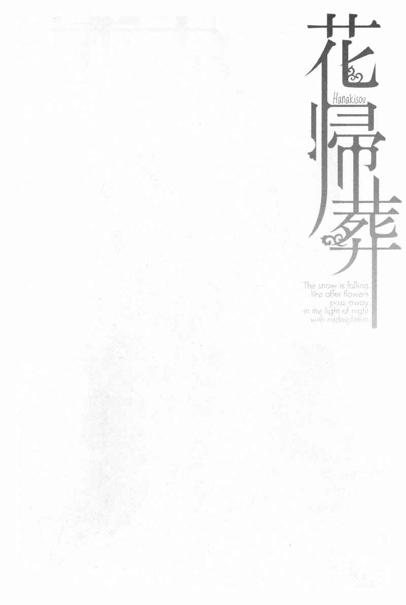 Page 4 Chapter 2 Hanakisou