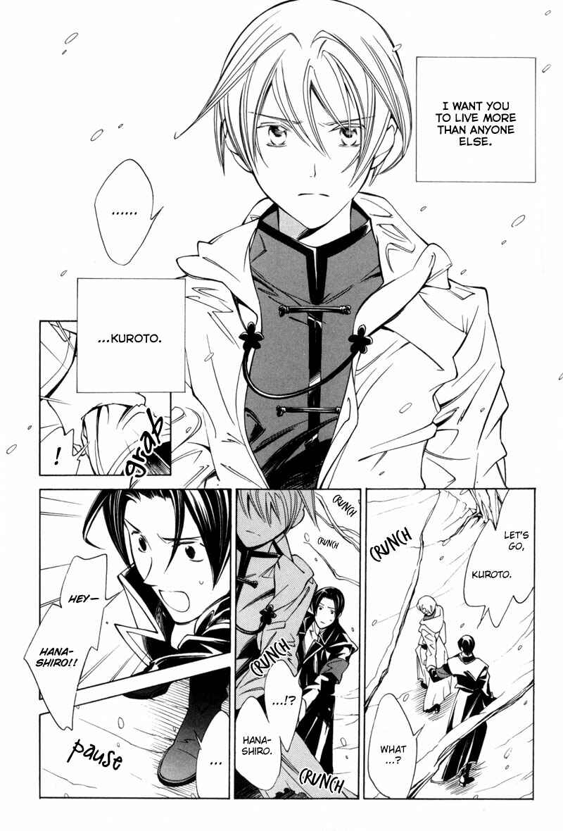 Page 12 Chapter 3 Hanakisou