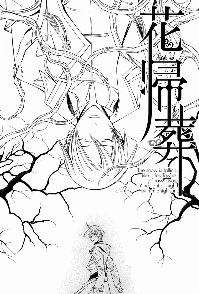 Page 2 Chapter 3 Hanakisou