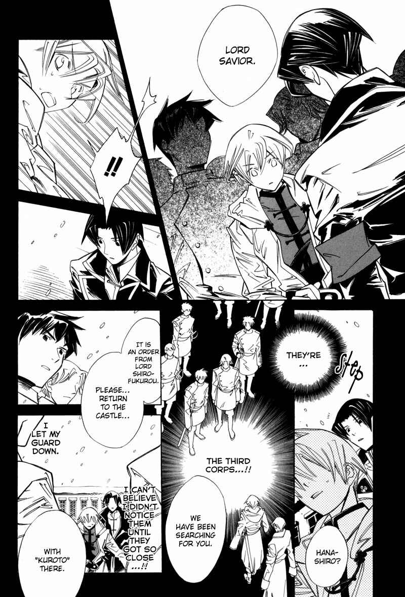 Page 17 Chapter 4 Hanakisou