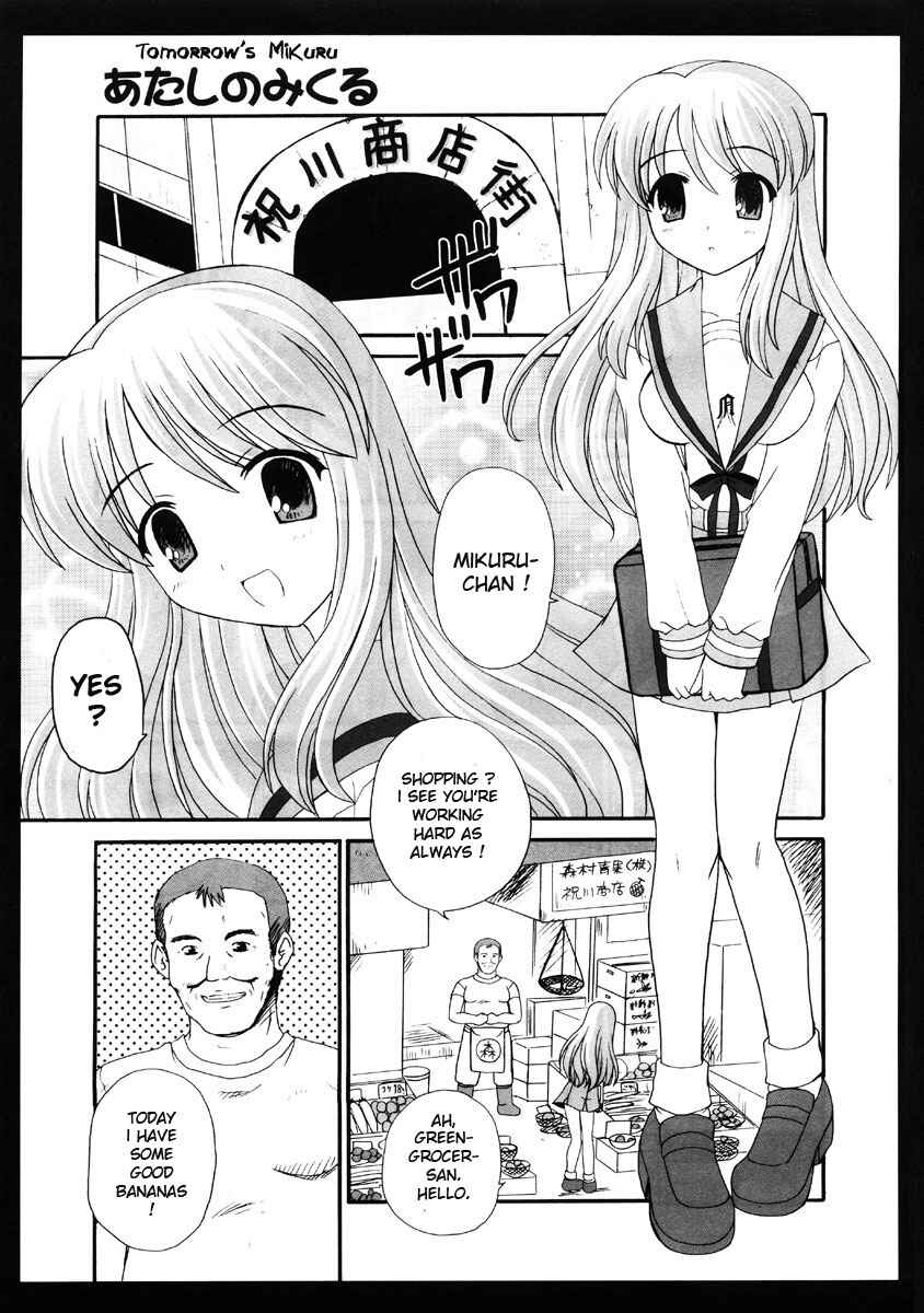 Page 4 Chapter Unknown_a4a1 Suzumiya Haruhi no Yuutsu - Ashita no Mikuru Episode 00 (Doujinshi)