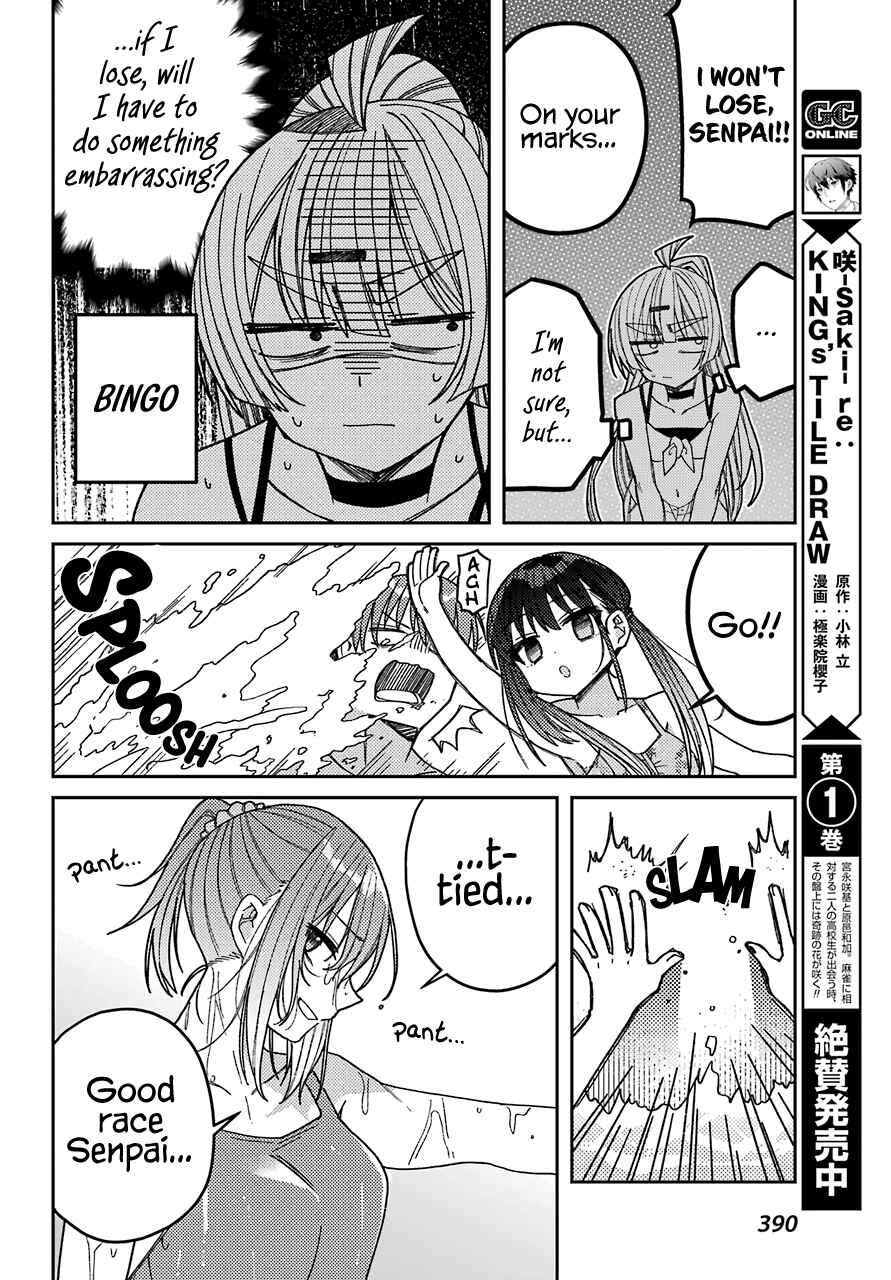 Page 25 Chapter 7 The Unrivaled Mememori-kun