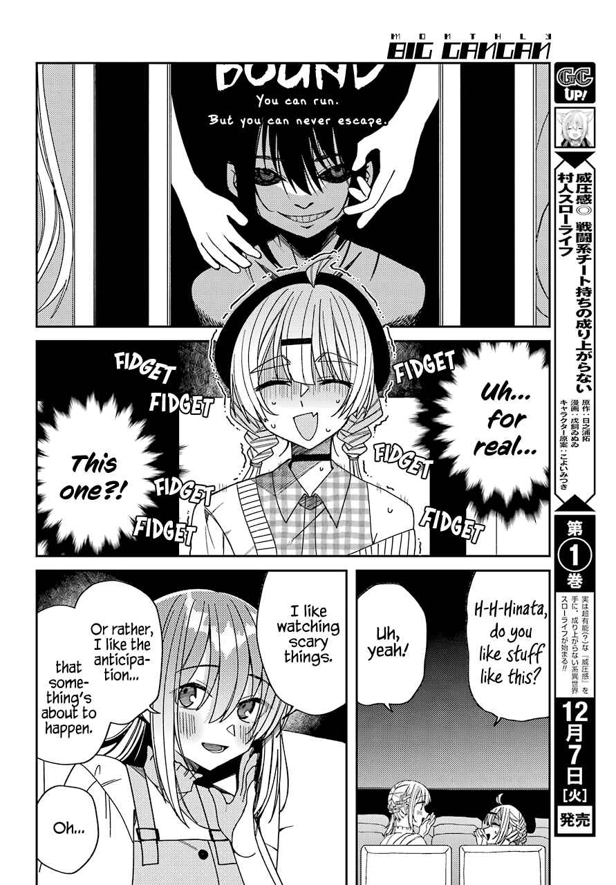 Page 12 Chapter 11 The Unrivaled Mememori-kun