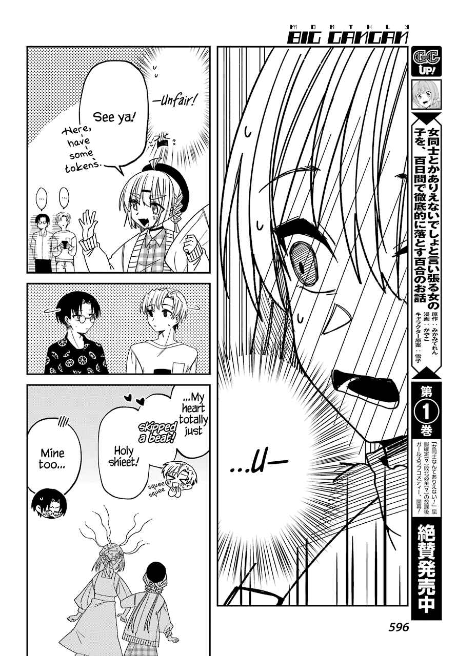 Page 22 Chapter 11 The Unrivaled Mememori-kun
