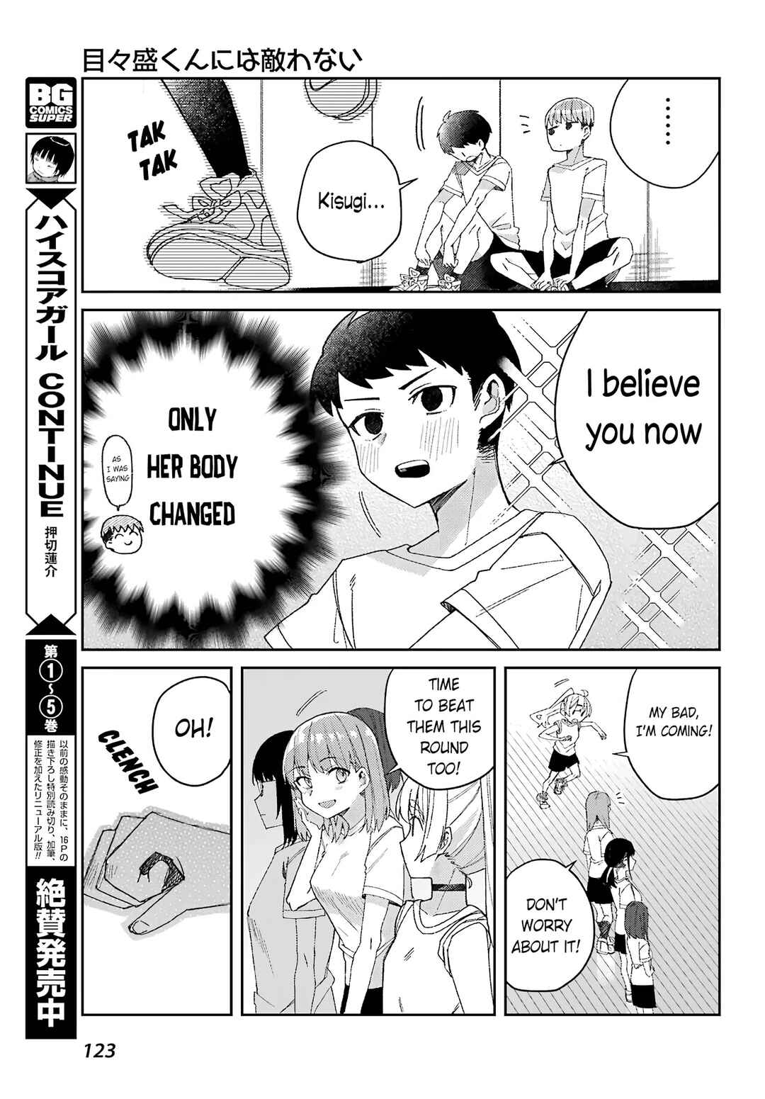 Page 15 Chapter 2 The Unrivaled Mememori-kun