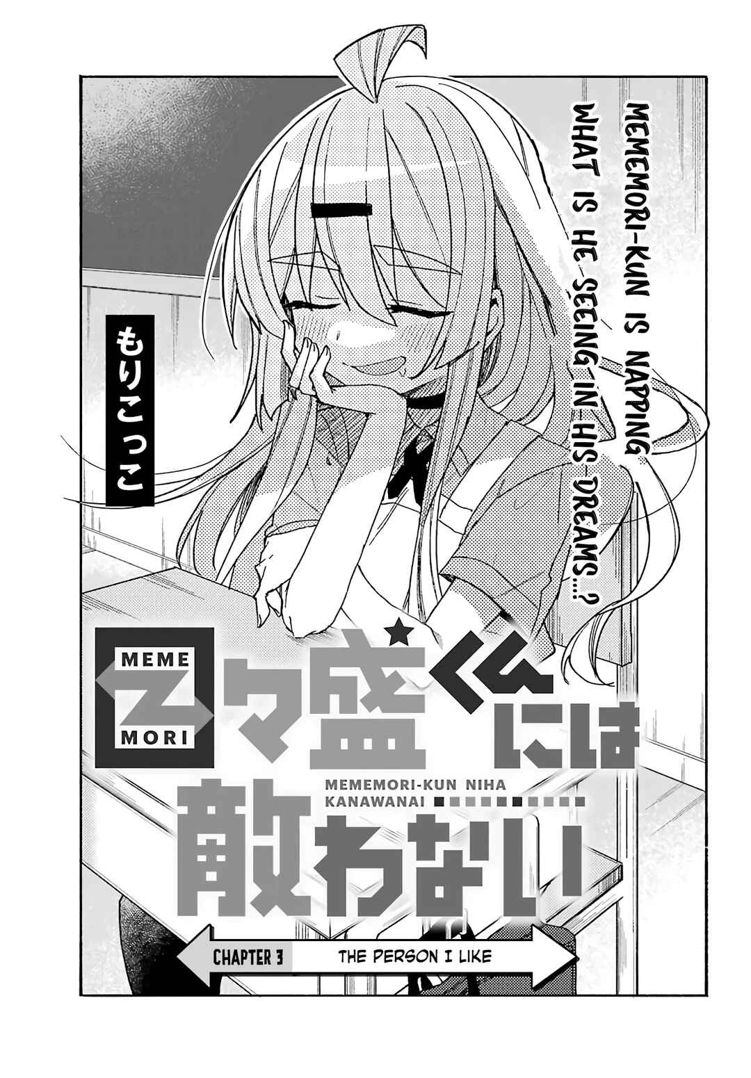 Page 1 Chapter 3 The Unrivaled Mememori-kun