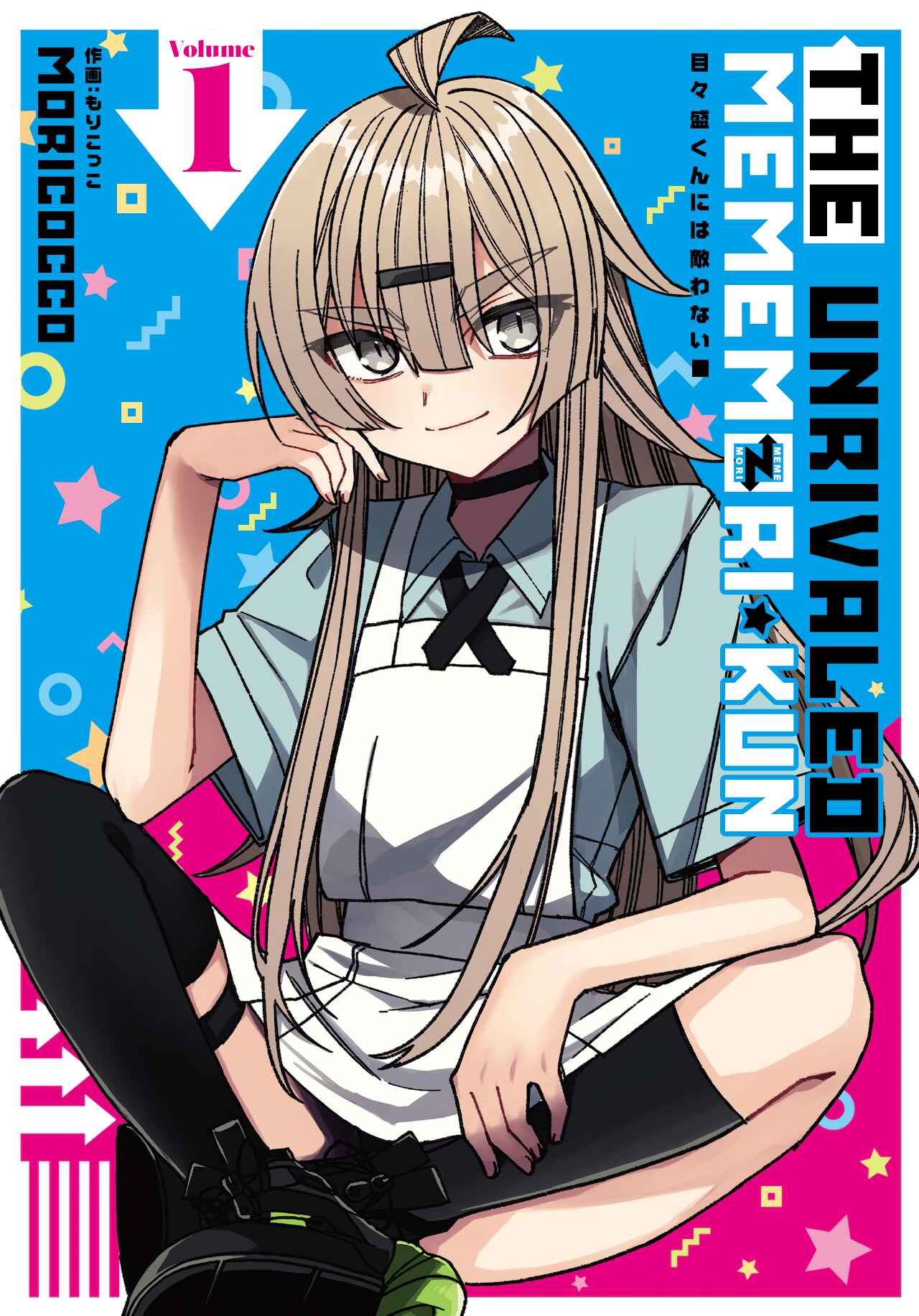 Page 2 Chapter 6.5 The Unrivaled Mememori-kun
