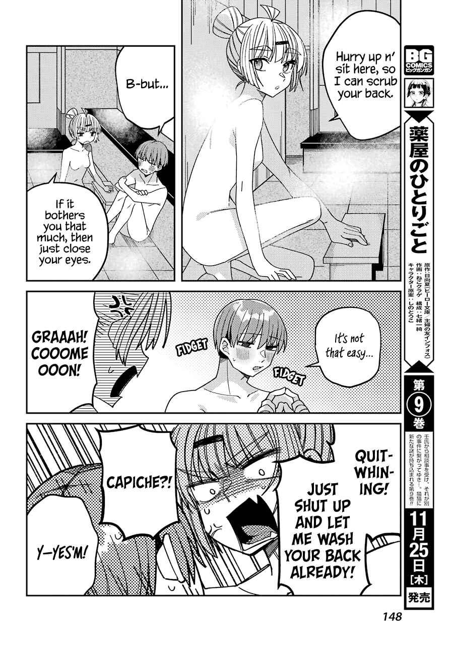Page 25 Chapter 10 The Unrivaled Mememori-kun