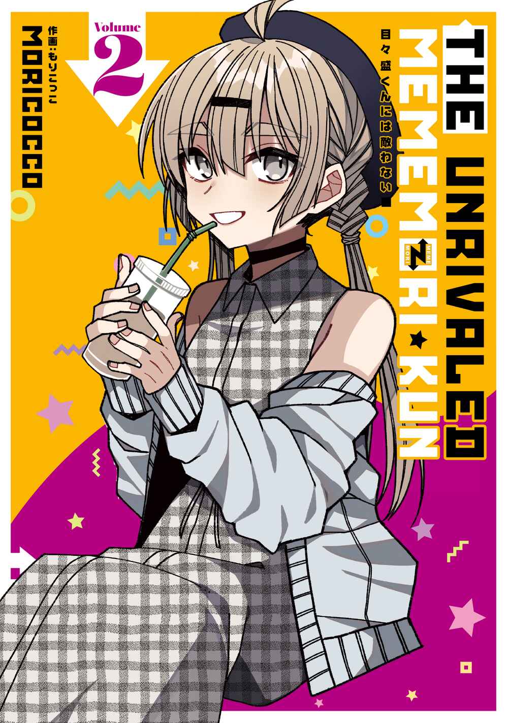 Page 1 Chapter 12.5 The Unrivaled Mememori-kun