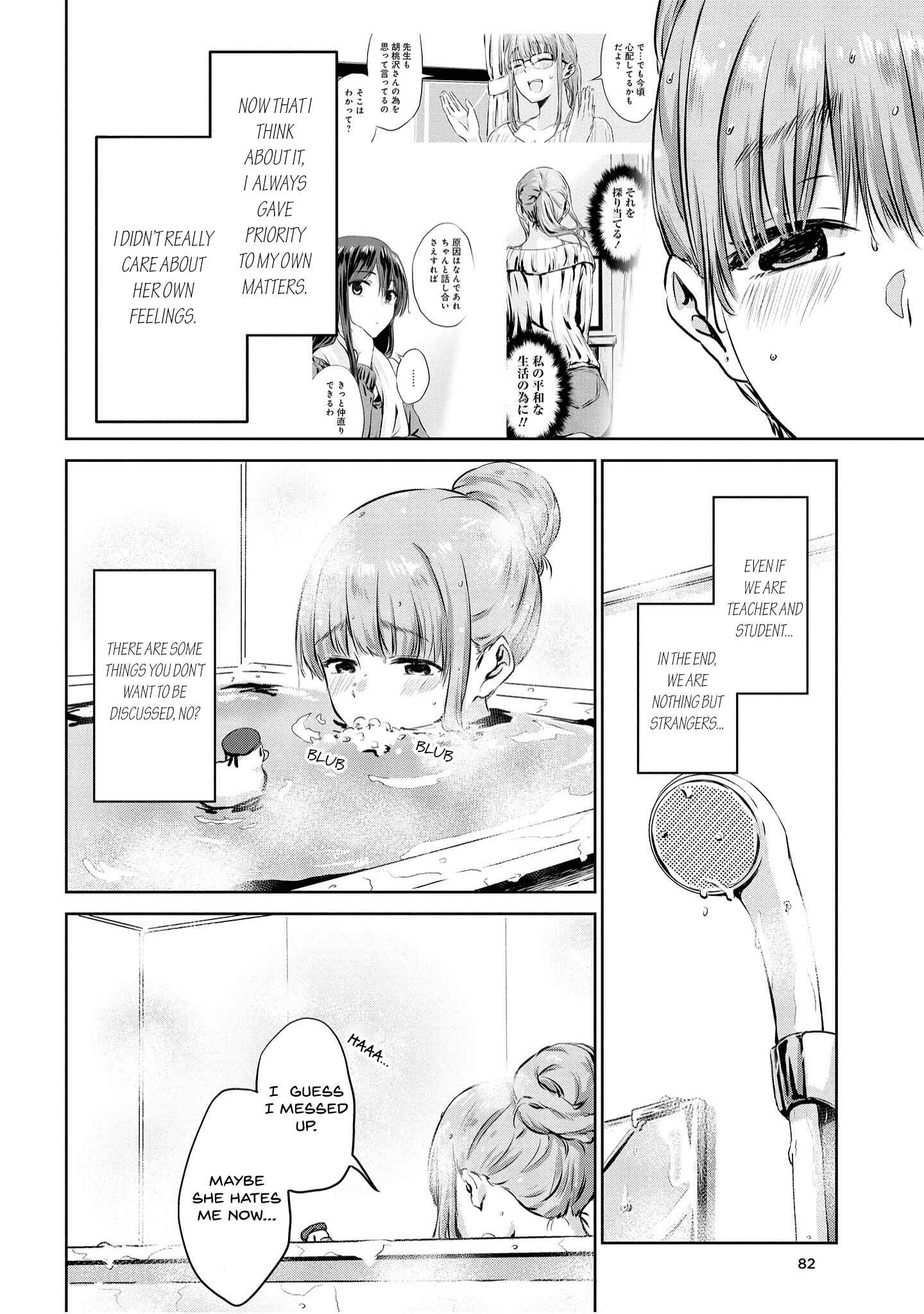 Page 14 Chapter 3 Ienai Himitsu No Aishikata
