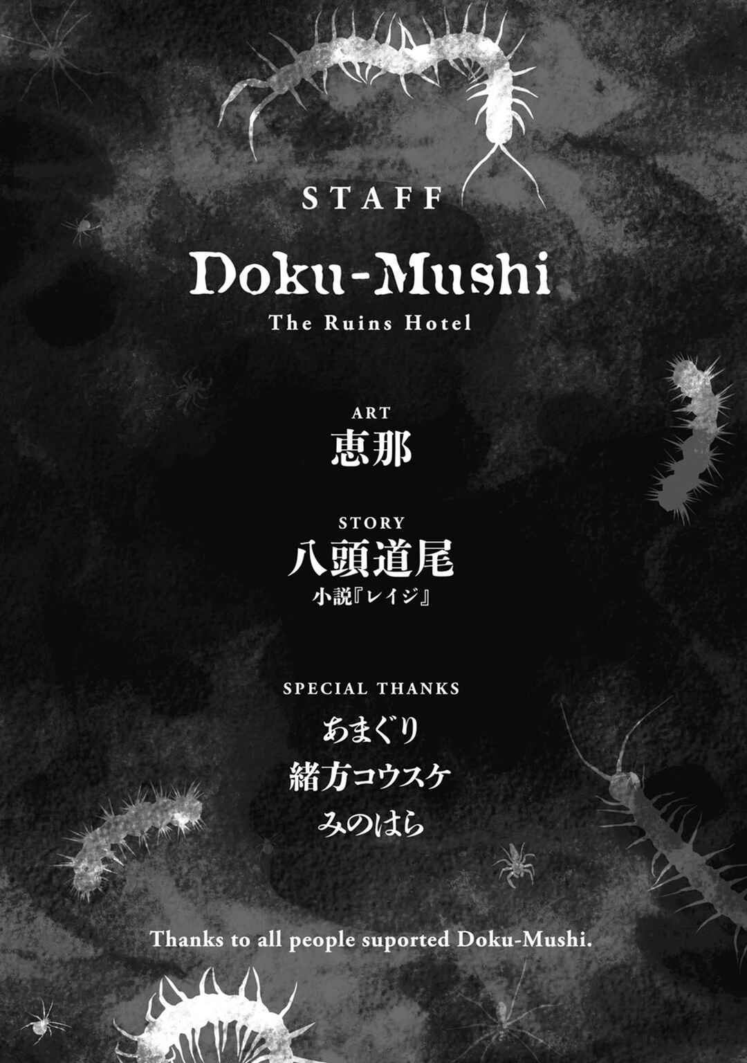 Page 42 Chapter 29 Doku Mushi - The Ruins Hotel
