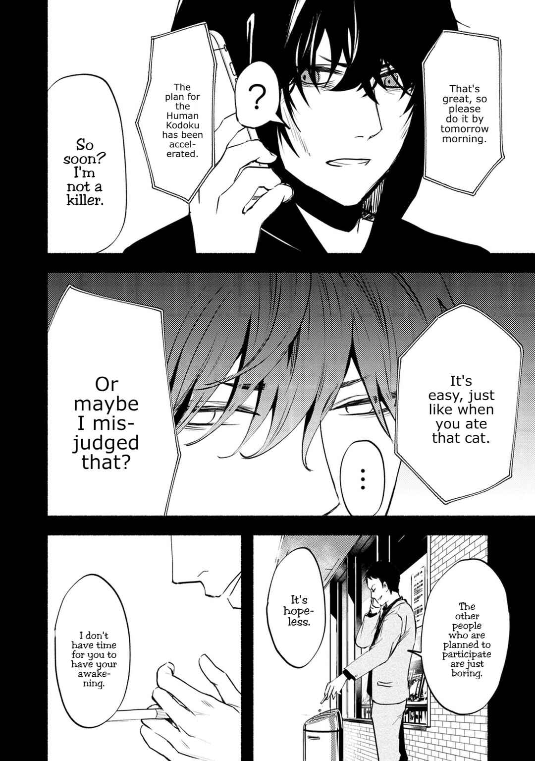 Page 7 Chapter 24 Doku Mushi - The Ruins Hotel