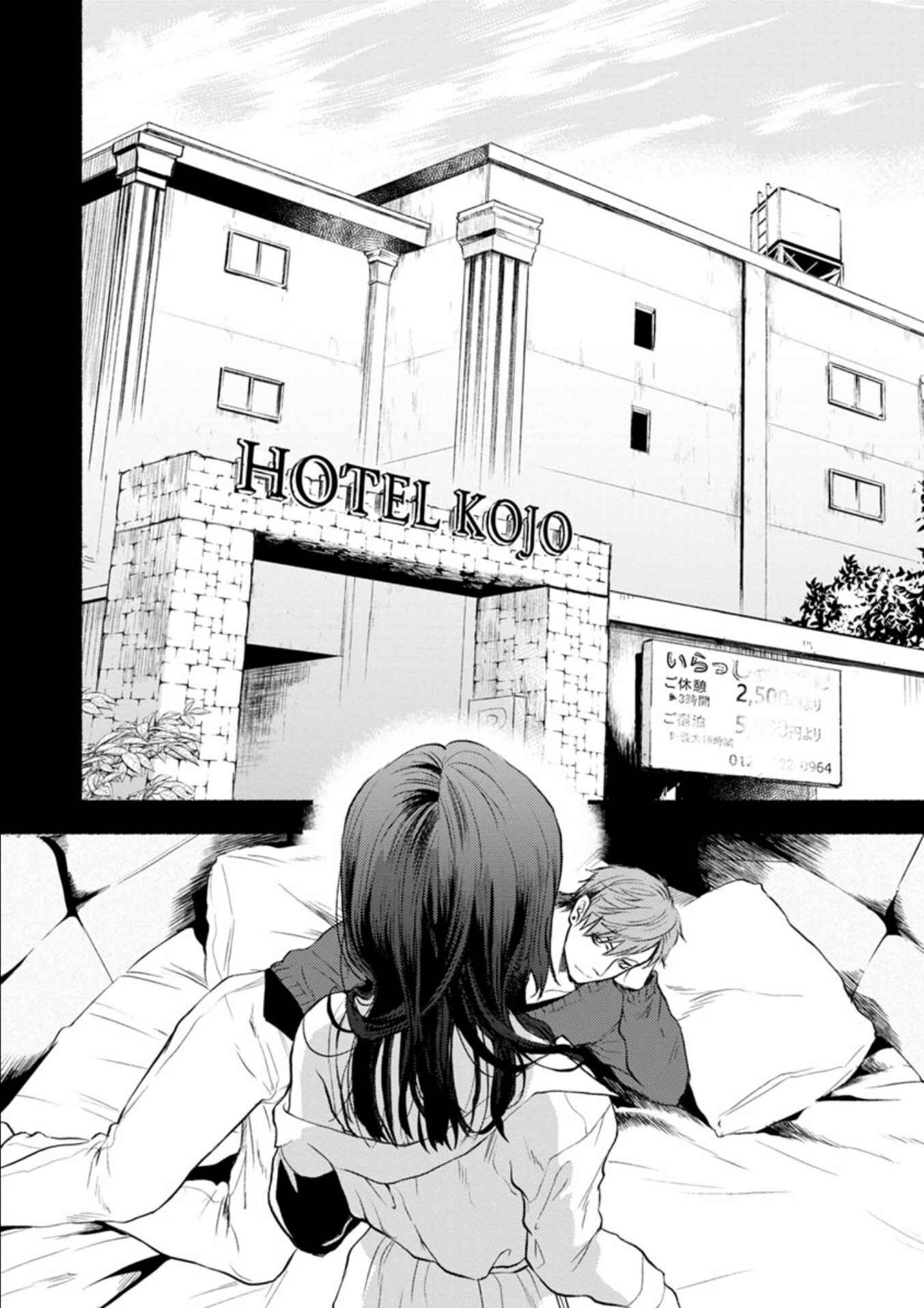 Page 33 Chapter 6 Doku Mushi - The Ruins Hotel