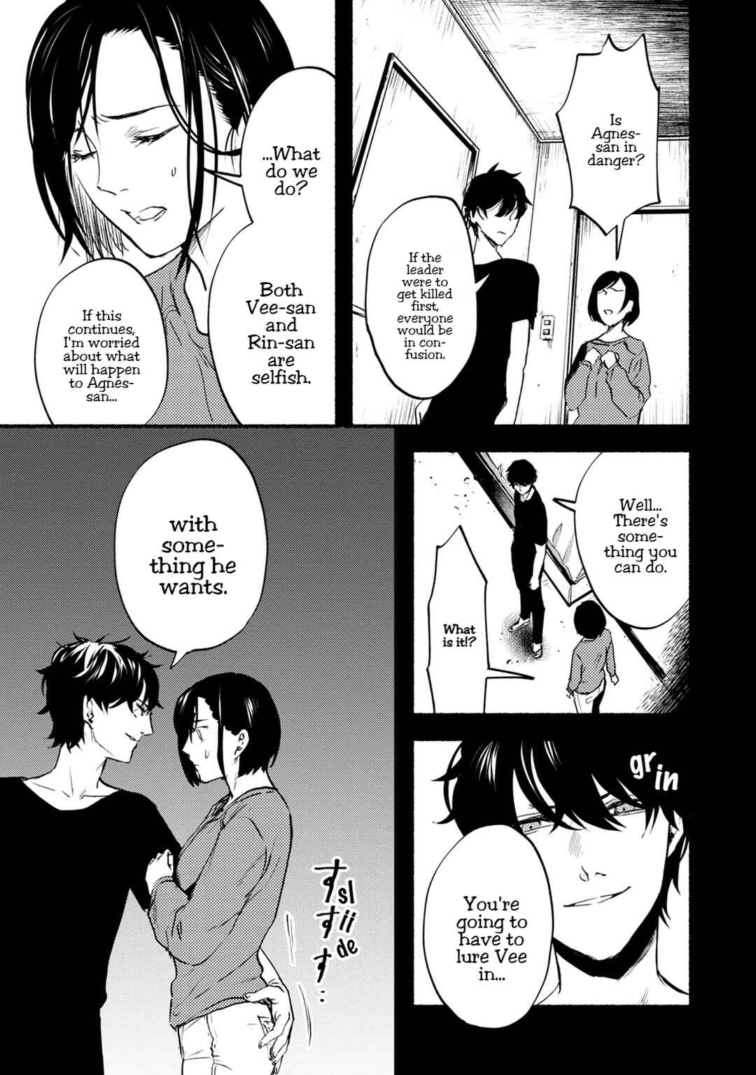 Page 19 Chapter 25 Doku Mushi - The Ruins Hotel