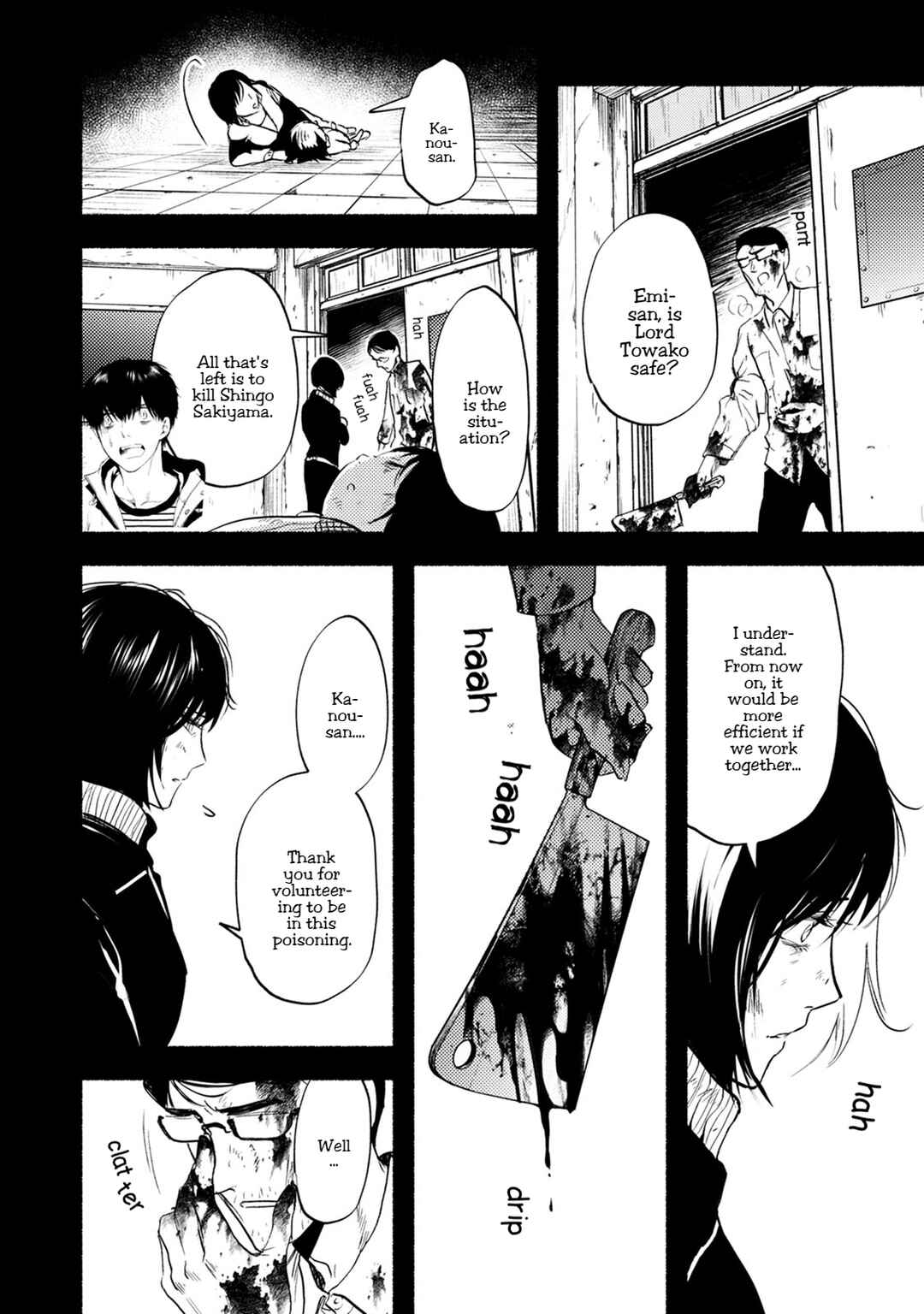 Page 23 Chapter 27 Doku Mushi - The Ruins Hotel