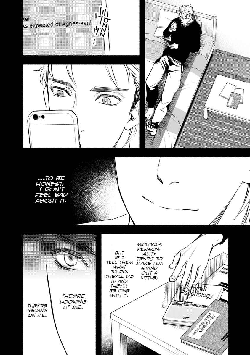 Page 30 Chapter 16 Doku Mushi - The Ruins Hotel