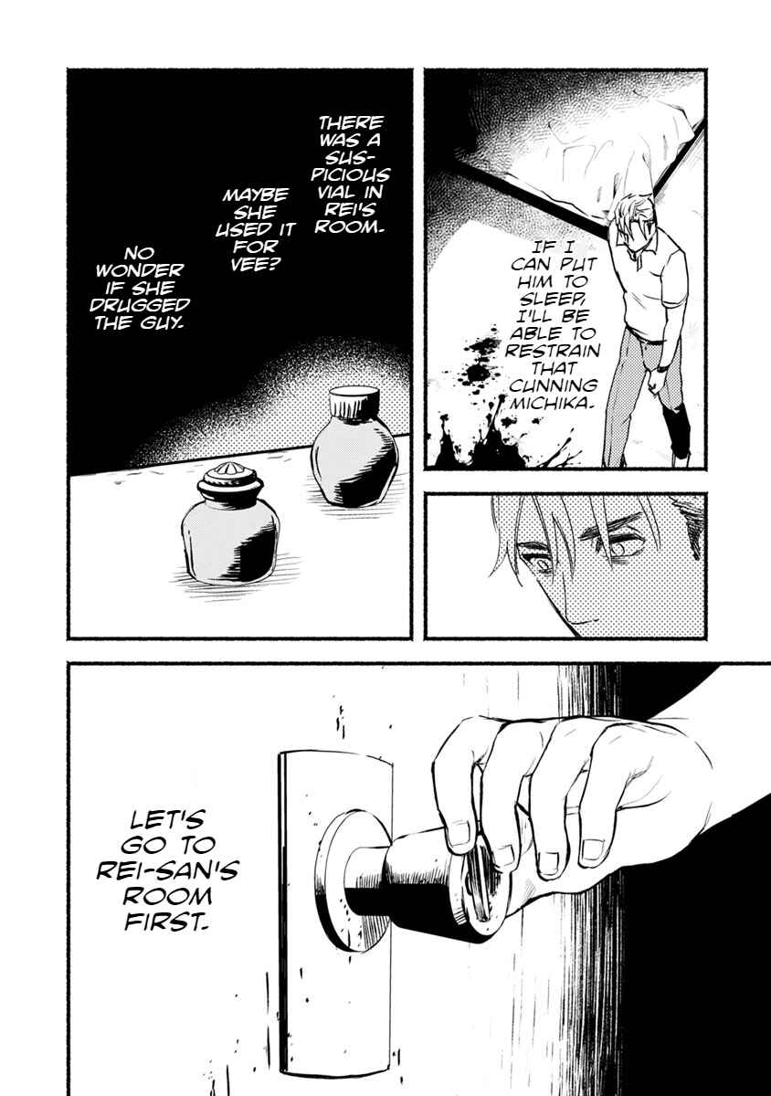 Page 17 Chapter 18 Doku Mushi - The Ruins Hotel