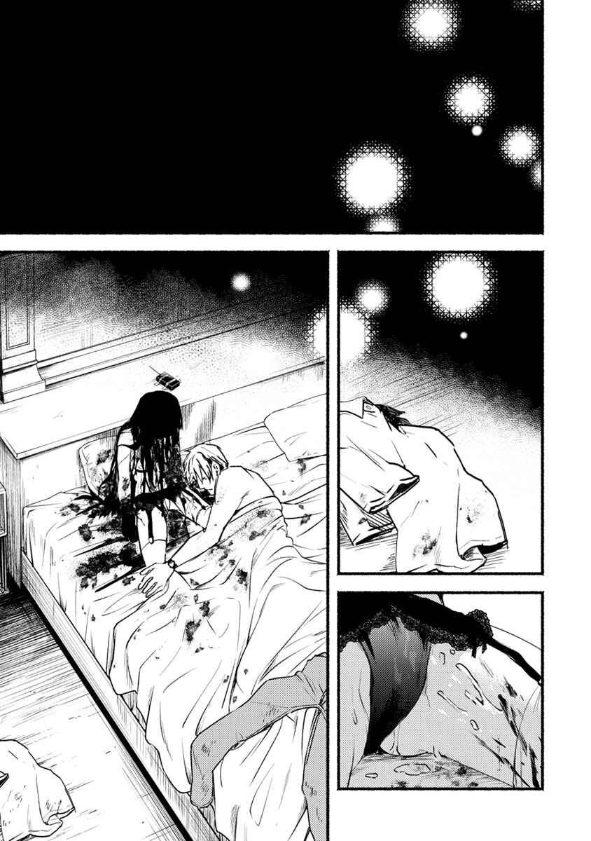 Page 32 Chapter 18 Doku Mushi - The Ruins Hotel
