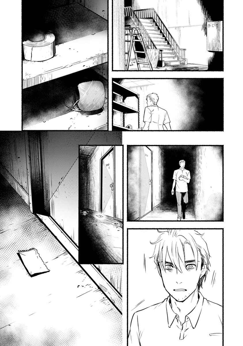 Page 34 Chapter 18 Doku Mushi - The Ruins Hotel