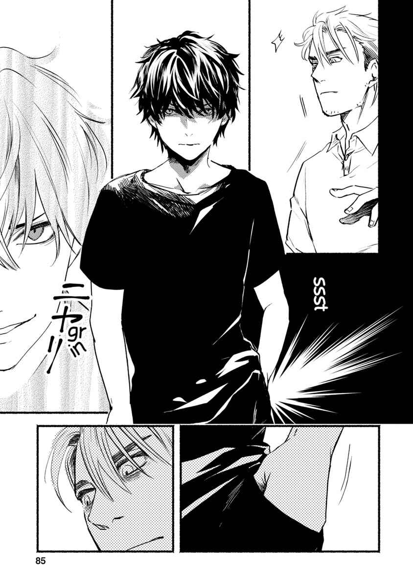 Page 8 Chapter 18 Doku Mushi - The Ruins Hotel