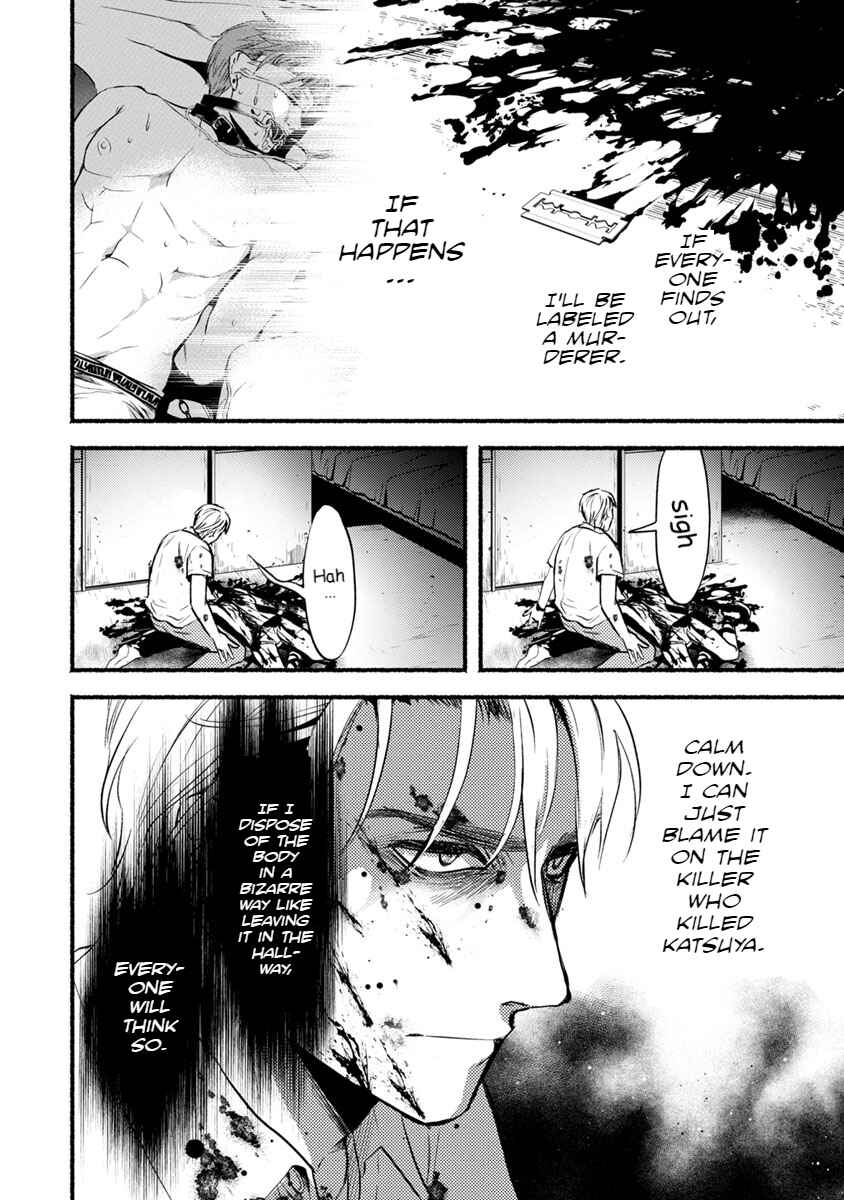 Page 19 Chapter 15 Doku Mushi - The Ruins Hotel