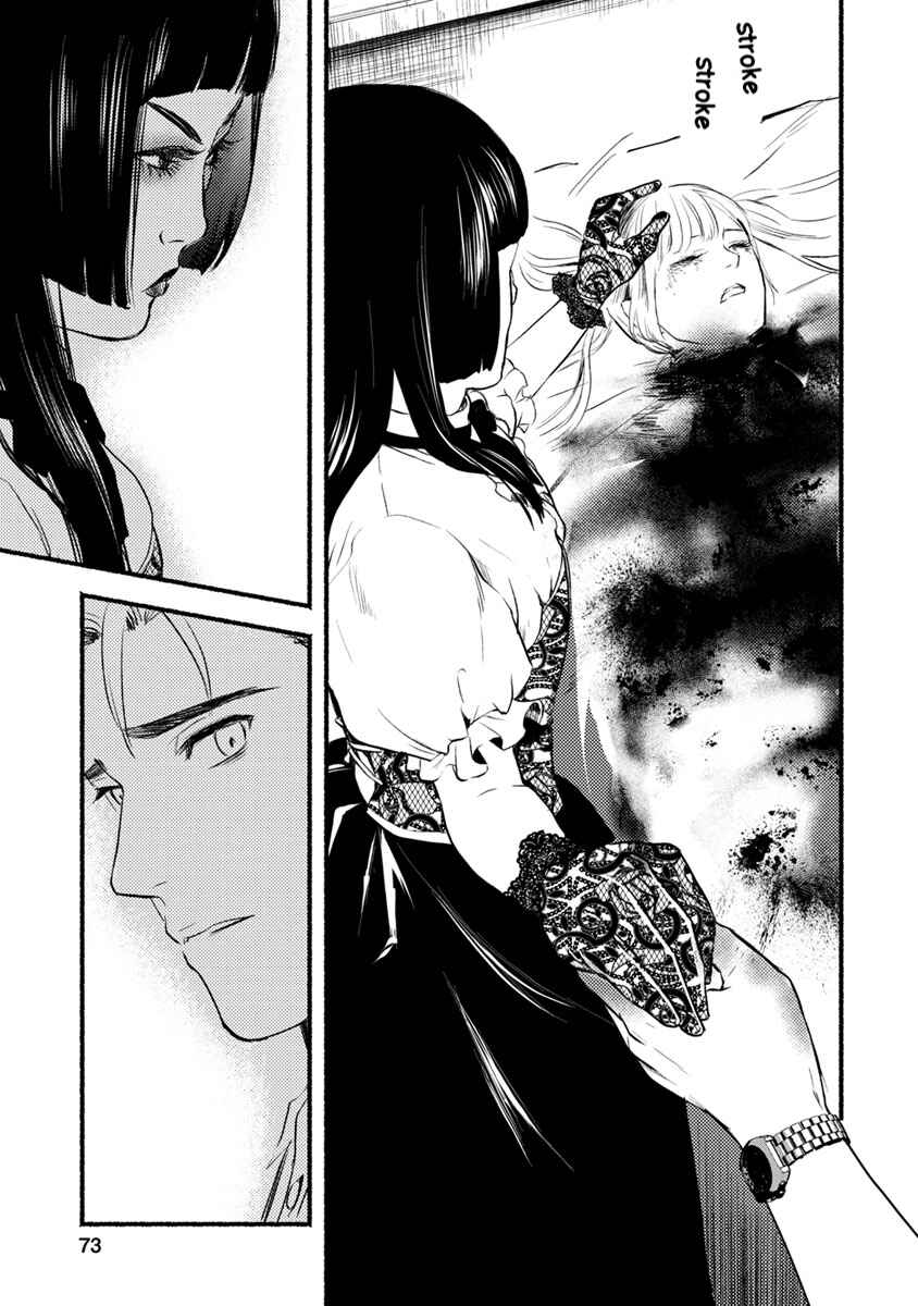 Page 30 Chapter 12 Doku Mushi - The Ruins Hotel