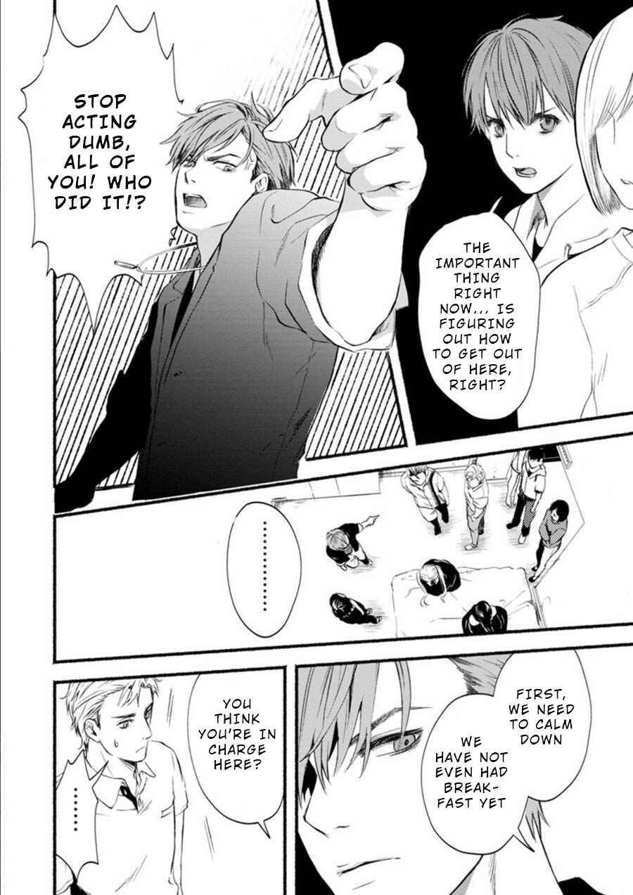 Page 6 Chapter 4 Doku Mushi - The Ruins Hotel